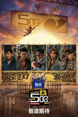 一起去露营第二季 综艺全集在线观看